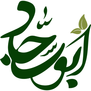 ابوسجاد