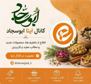 کانال ایتا eitaa.com