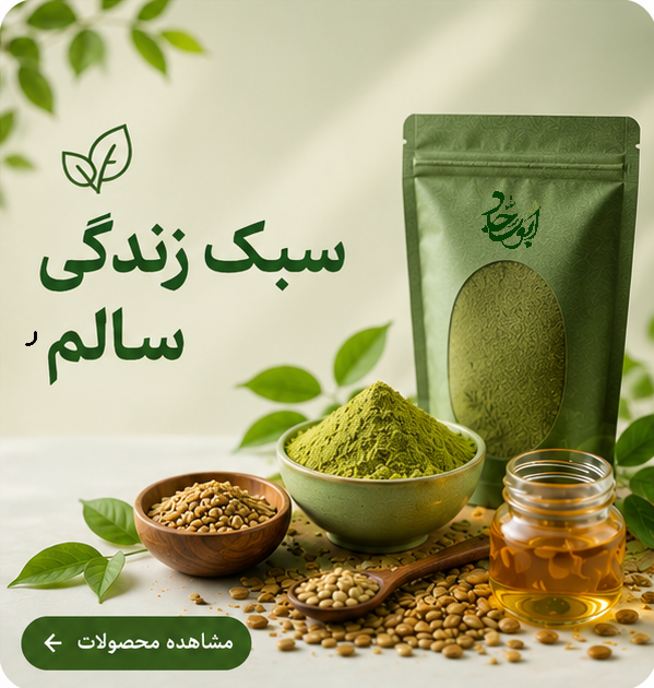سبک زندگی سالم و لایف استایل ارگانیک برای سلامتی